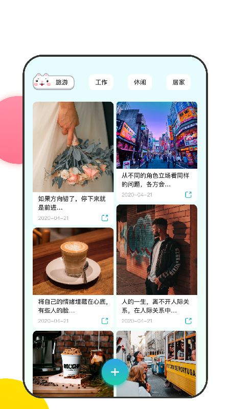 足迹记录通用版