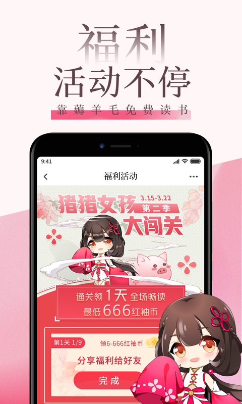 全本小说阅读器无广告版