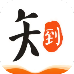 知到极速版