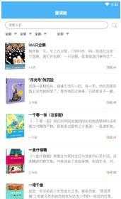 爱读娃图2