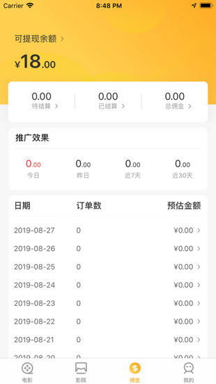 票友联盟手机正版