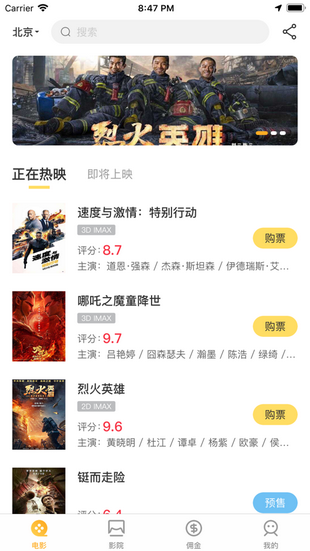 票友联盟手机正版