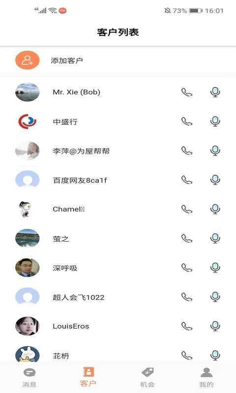 帮帮置业宝安卓免费版图1