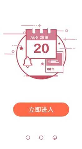 备呗最新版