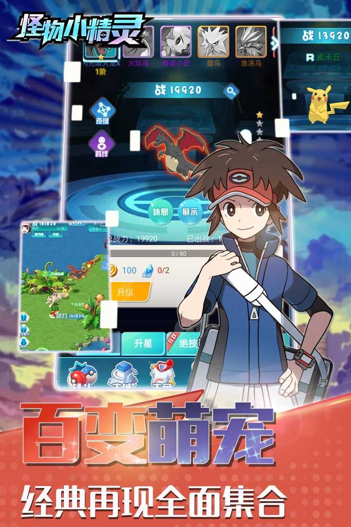 萌妖出没OL果盘版图4