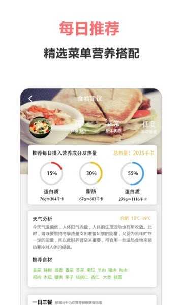 美食之家菜谱图3