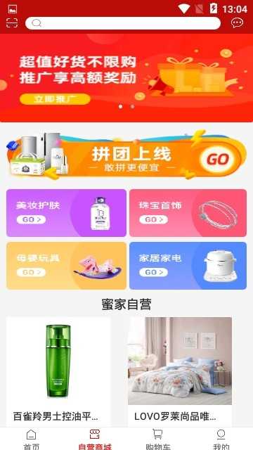 蜜家生活最新版