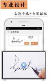 艺术签名设计师安卓版