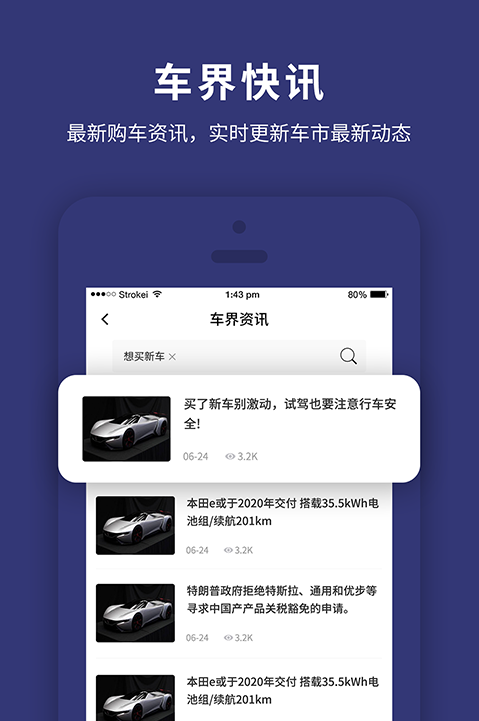 天眼查车手机最新版
