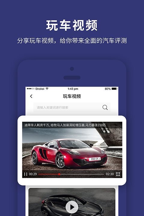 天眼查车手机最新版