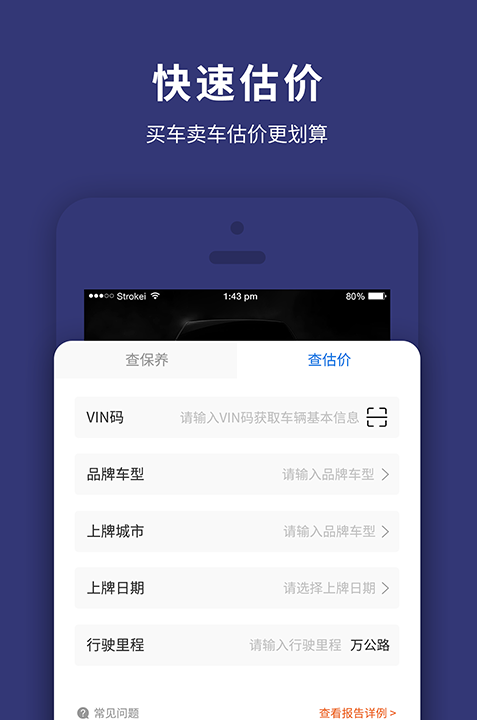 天眼查车手机最新版