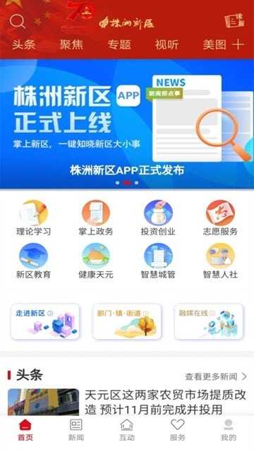 株洲新区通用版