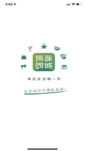 筠连同城免费原版