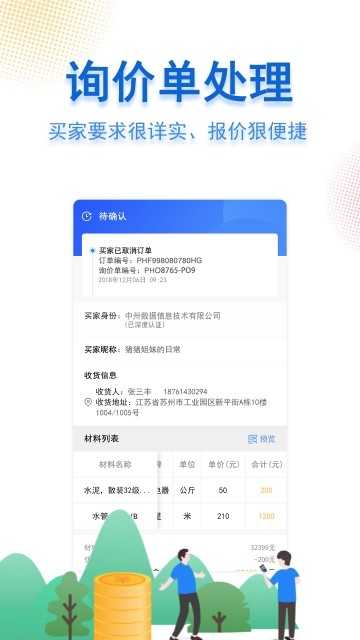 筑卖通无广告版