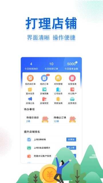 筑卖通无广告版