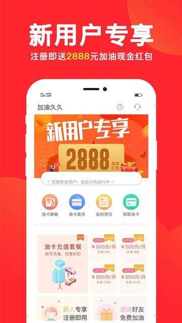 加油久久正版图3