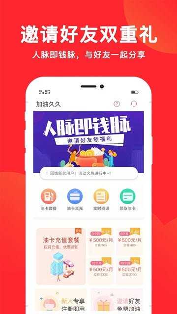 加油久久正版图1