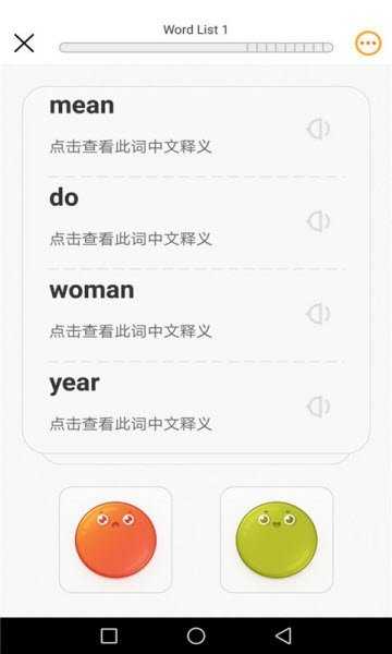 好背单词图2