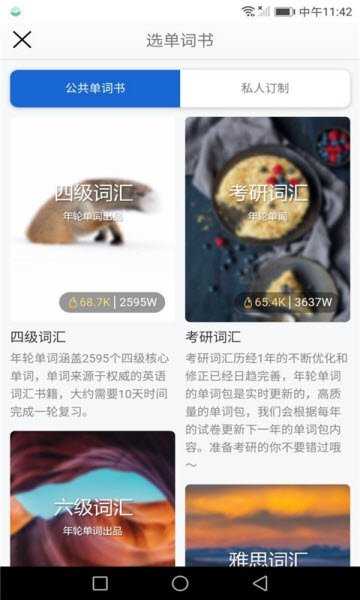 好背单词图3