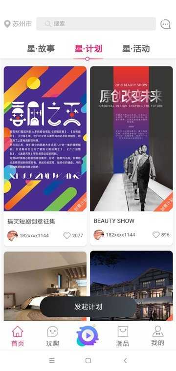 电营最新版