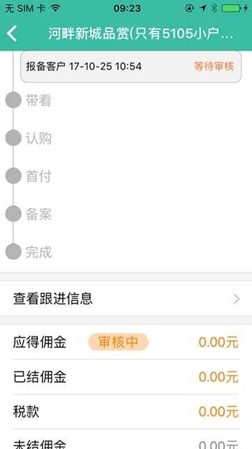 云房源安卓免费版
