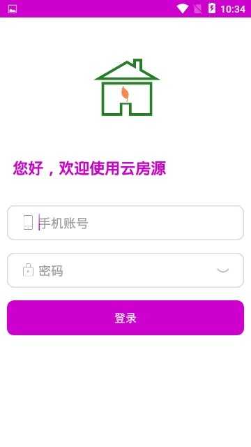 云房源安卓免费版