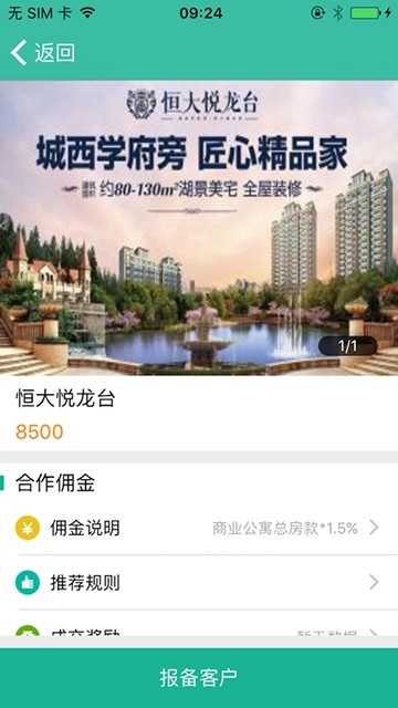 云房源安卓免费版