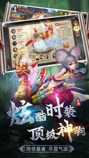 守护者们手游直装版4