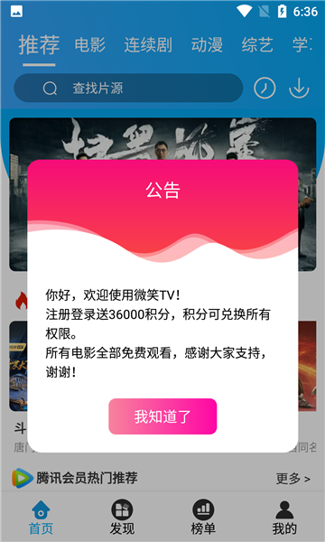 点点阅读小说手机版