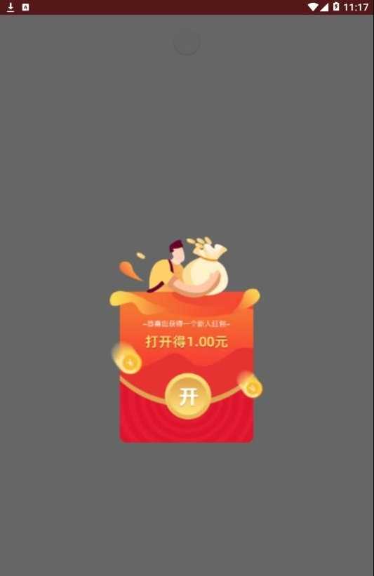 掌天天安卓直装版