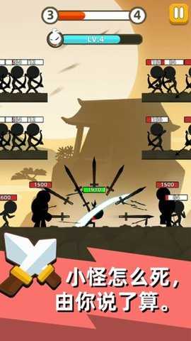 练武奇才(StickFight)游戏正版