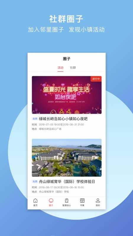 如心小镇正版图2