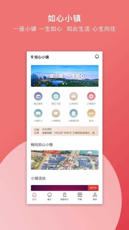如心小镇正版图3