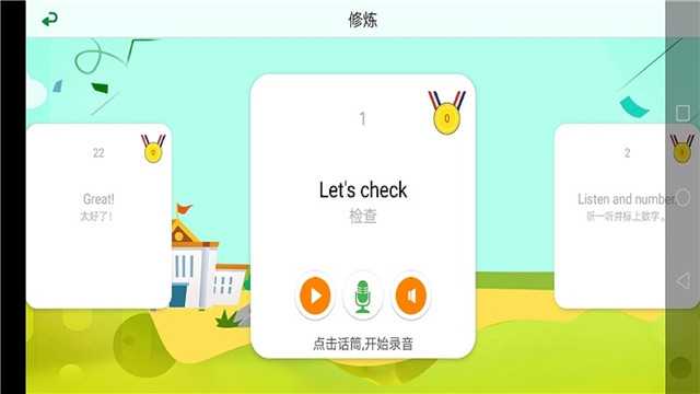 中小学英语评测(3)