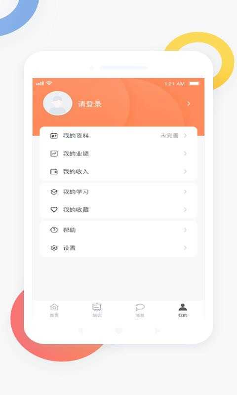 新能力者安卓免费版