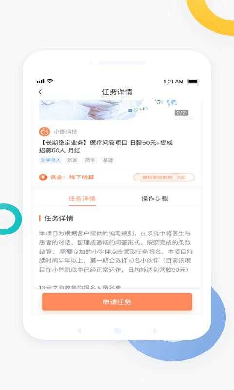 新能力者安卓免费版