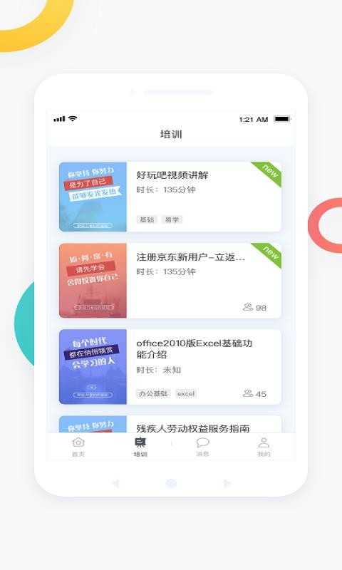 新能力者安卓免费版