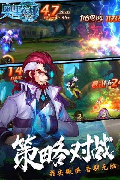 奥里希娅战记无广告版