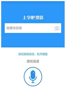 搜题安卓直装版