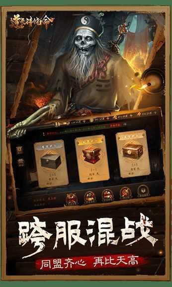 道长请饶命游戏无广告版