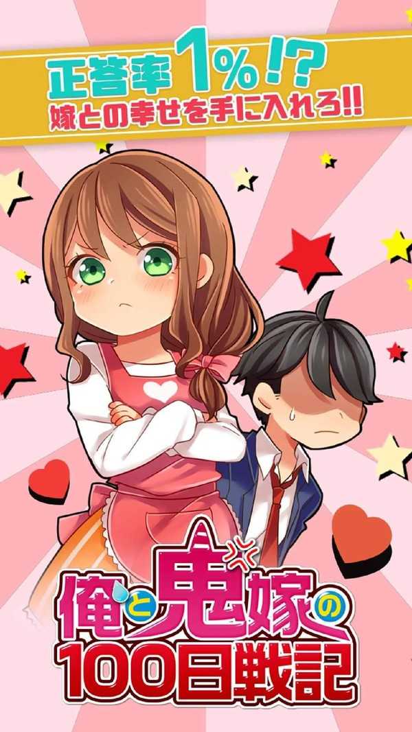 我的老婆是魔鬼手机正版