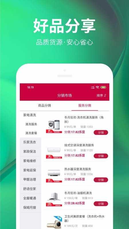 智家创客手机正版