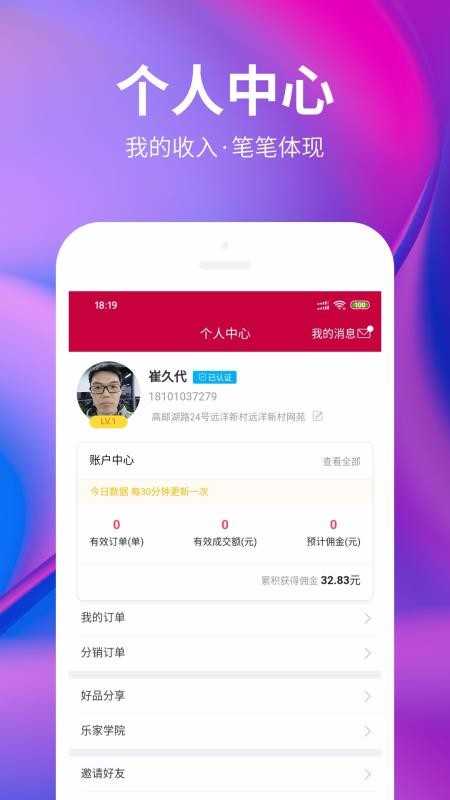 智家创客手机正版