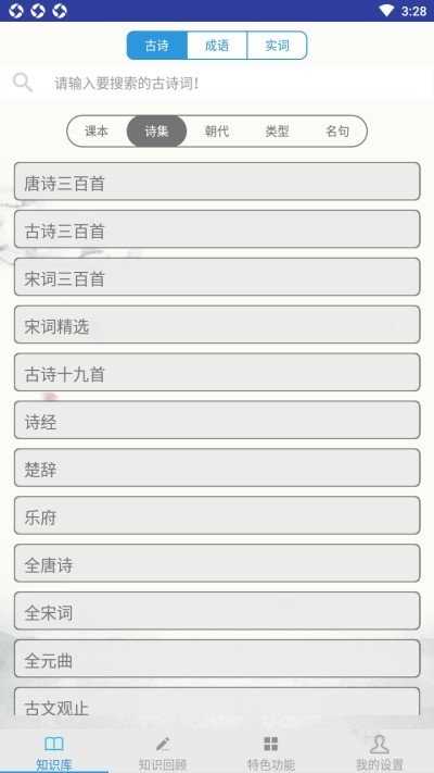 语文复习图1