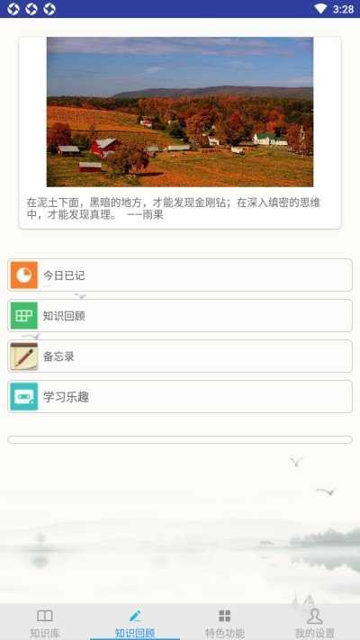 语文复习图2