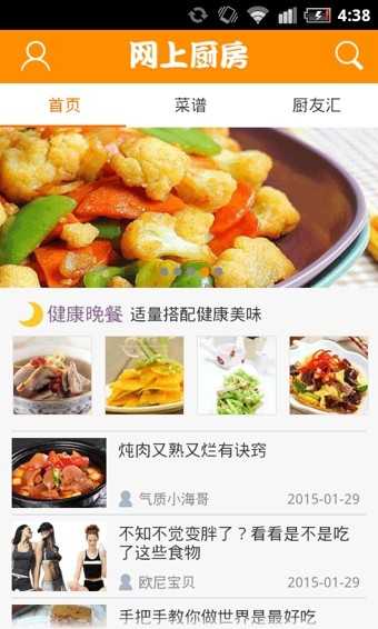 网上厨房直装版