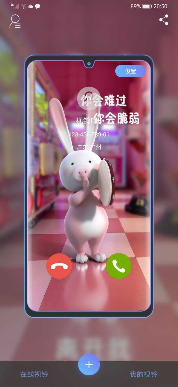 视铃DIY官方正版图3