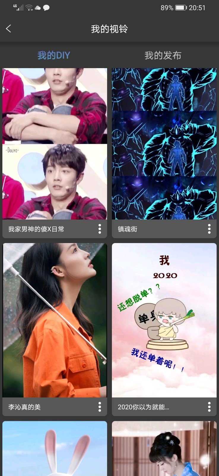 视铃DIY官方正版图2