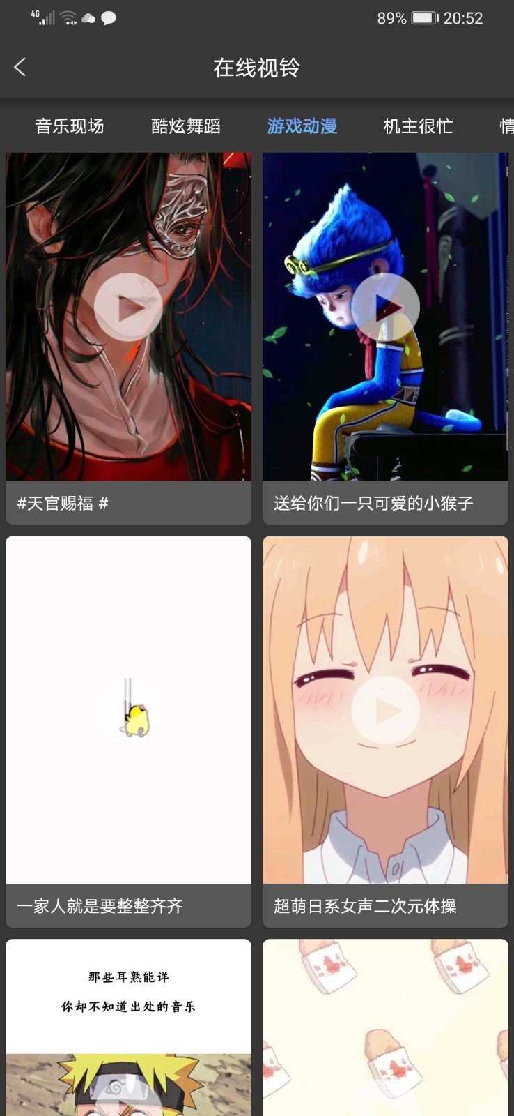 视铃DIY官方正版图1