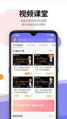 齐论教育安卓官方版